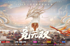 公孙离涂山蓉蓉皮肤兑换热潮：百万玩家狂欢，碎片商城大更新